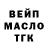 ГАШ гашик Last_ Prey