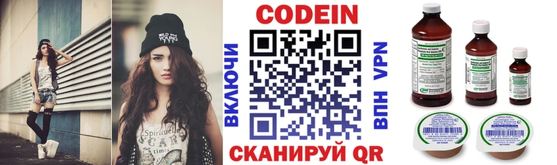 Кодеин напиток Lean (лин) Купить Клин
