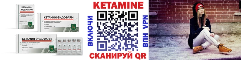 КЕТАМИН ketamine  Купить закладки  Клин 