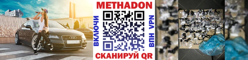 МЕТАДОН белоснежный  Купить  Клин 